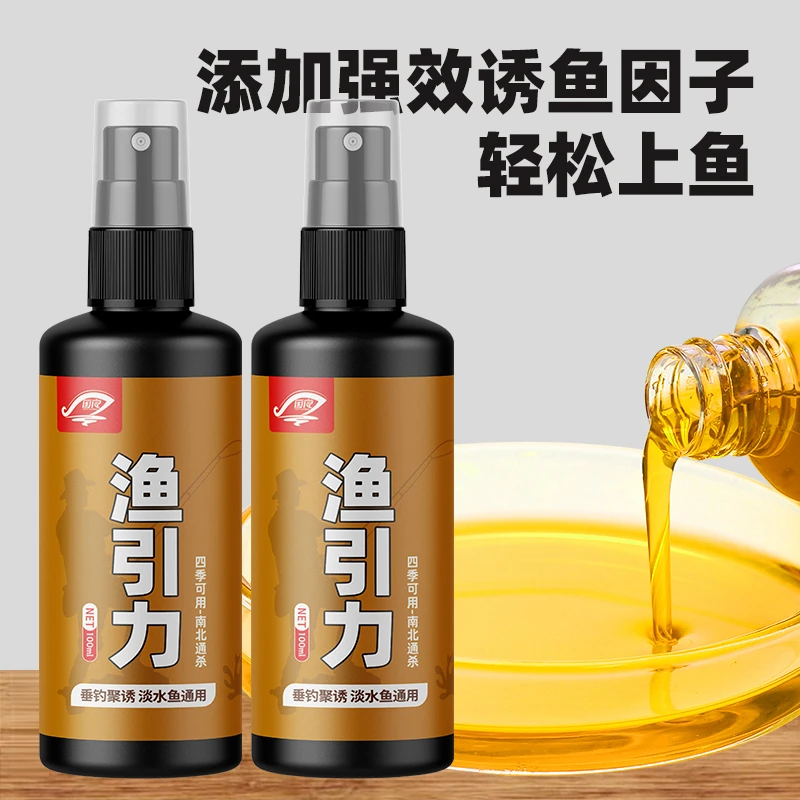 【主播同款】纯手工调配钓鱼喷雾