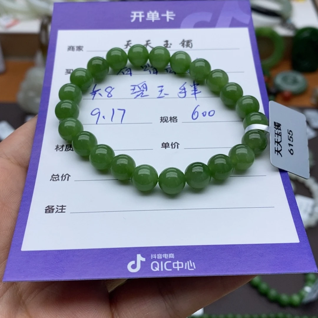 未镶嵌手链和田玉（碧玉）笑***歌
