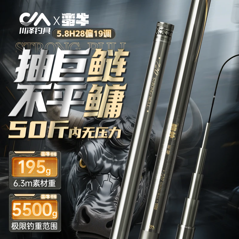 川泽鱼竿蛮牛鲢鳙竿碳素钓竿轻量远投鱼杆台钓手杆大物杆钓鱼装备