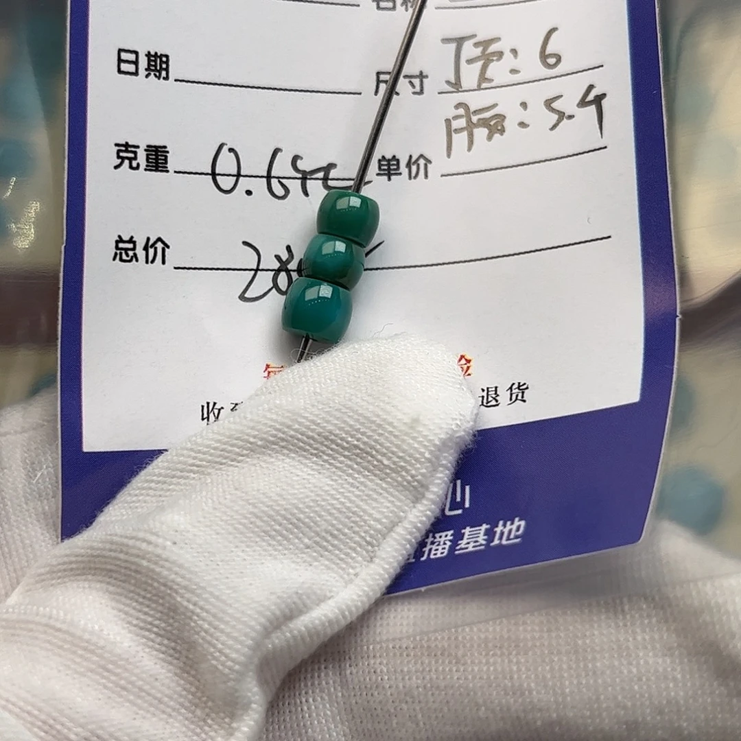 绿松石未镶嵌配饰