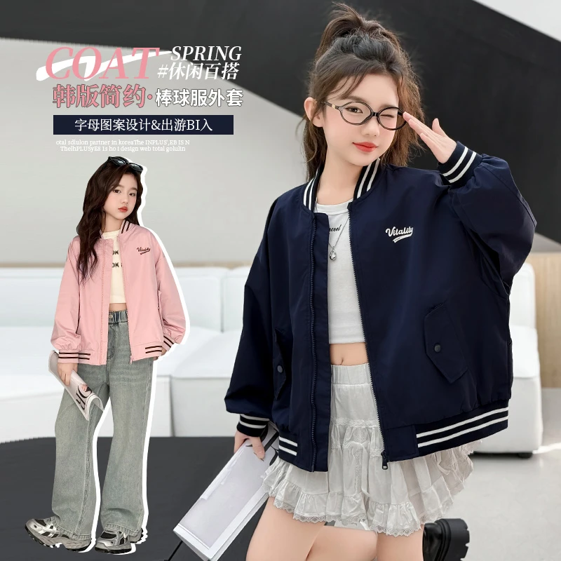 女童棒球服外套2025春秋装时尚立领中大童女美式休闲洋气刺绣上衣