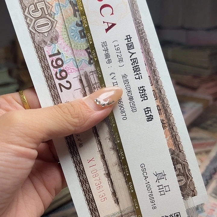 退市人民币一张如图