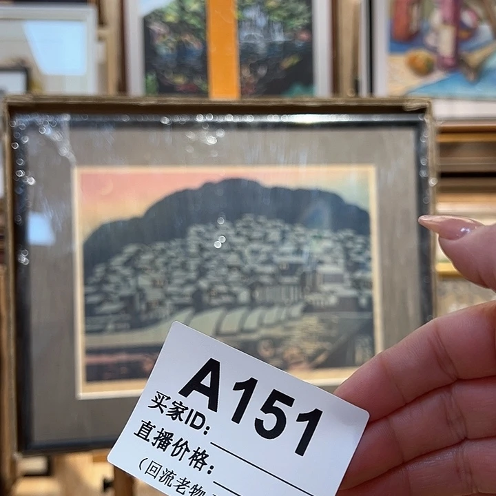 版画s*回流老画不退不换