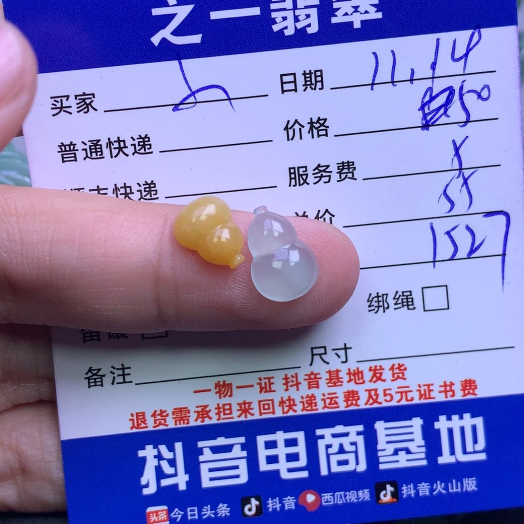 颈饰未镶嵌翡翠小**子