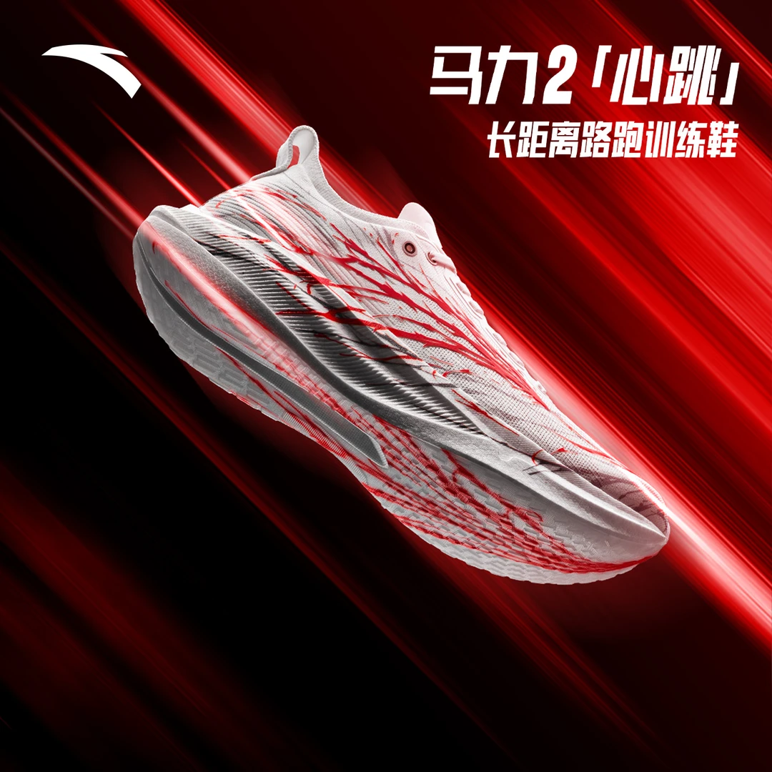 安踏马力2红蓝心跳长距离马拉松碳板竞速跑步鞋缓震运动鞋