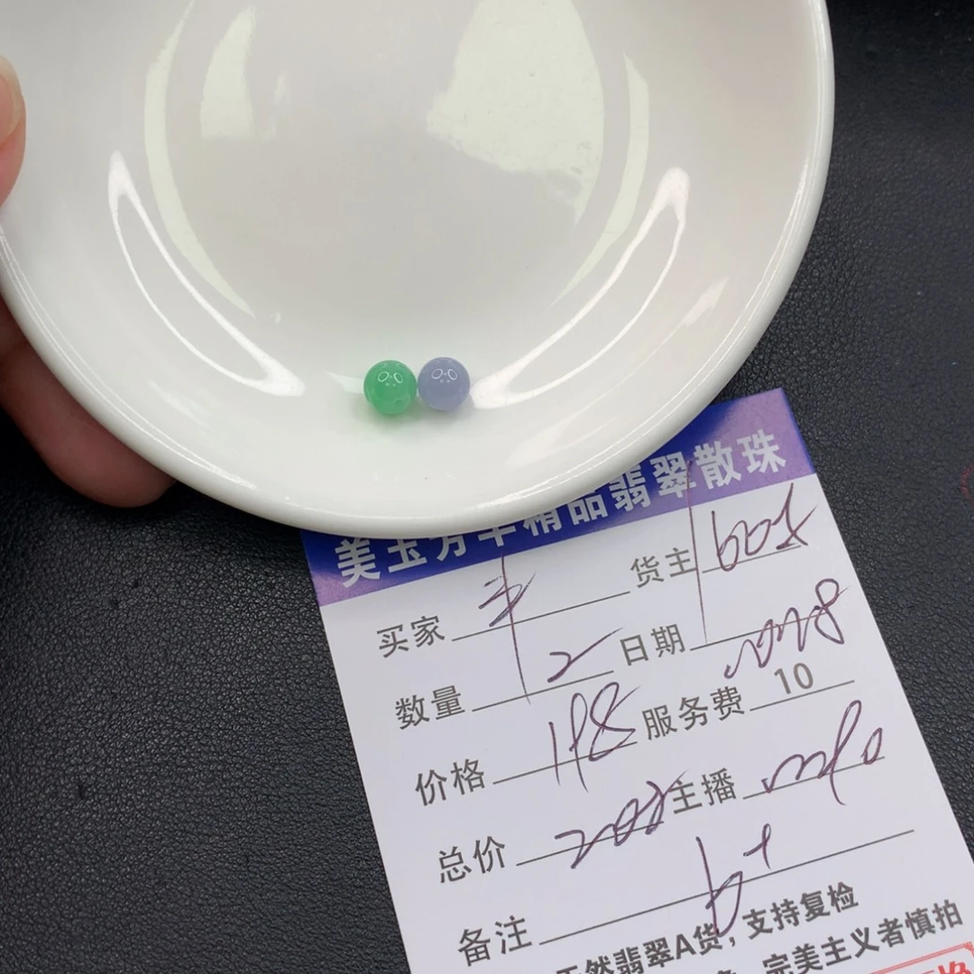 丰***）翡翠未镶嵌手链翡翠散珠多样性发自选
