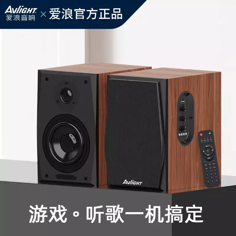 爱浪S330电脑音响发烧家用2.0有源桌面蓝牙笔记本游戏电竞音箱