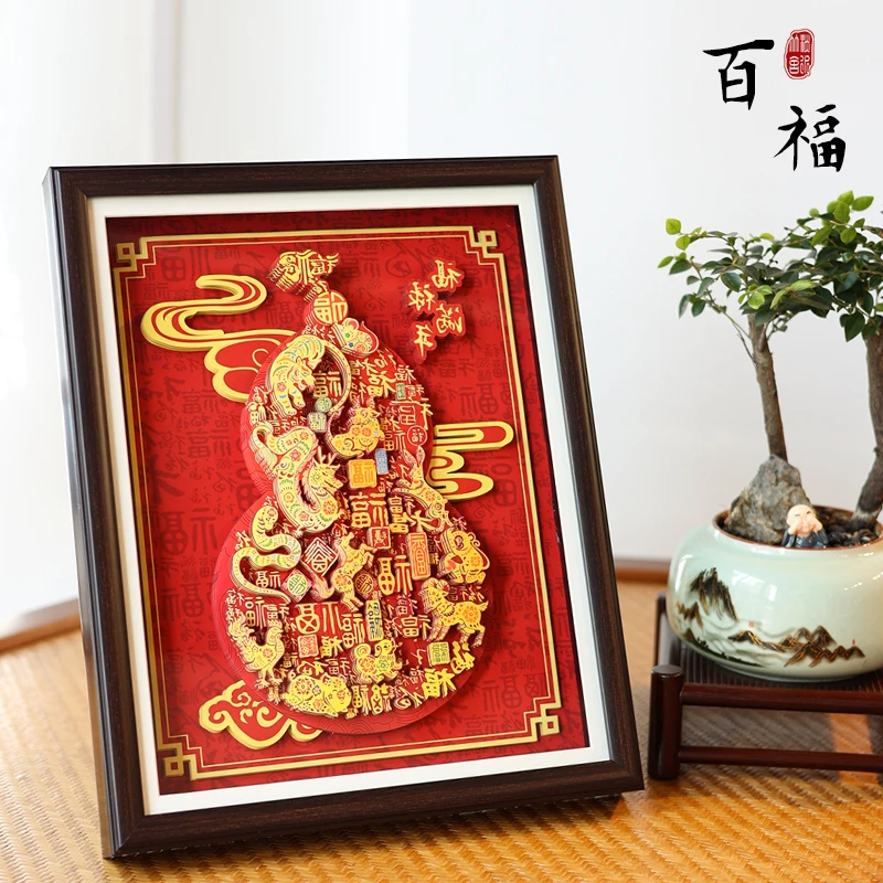百福相框摆件高山楠竹3D立体镂空剪纸葫芦文创家用国风高档财神