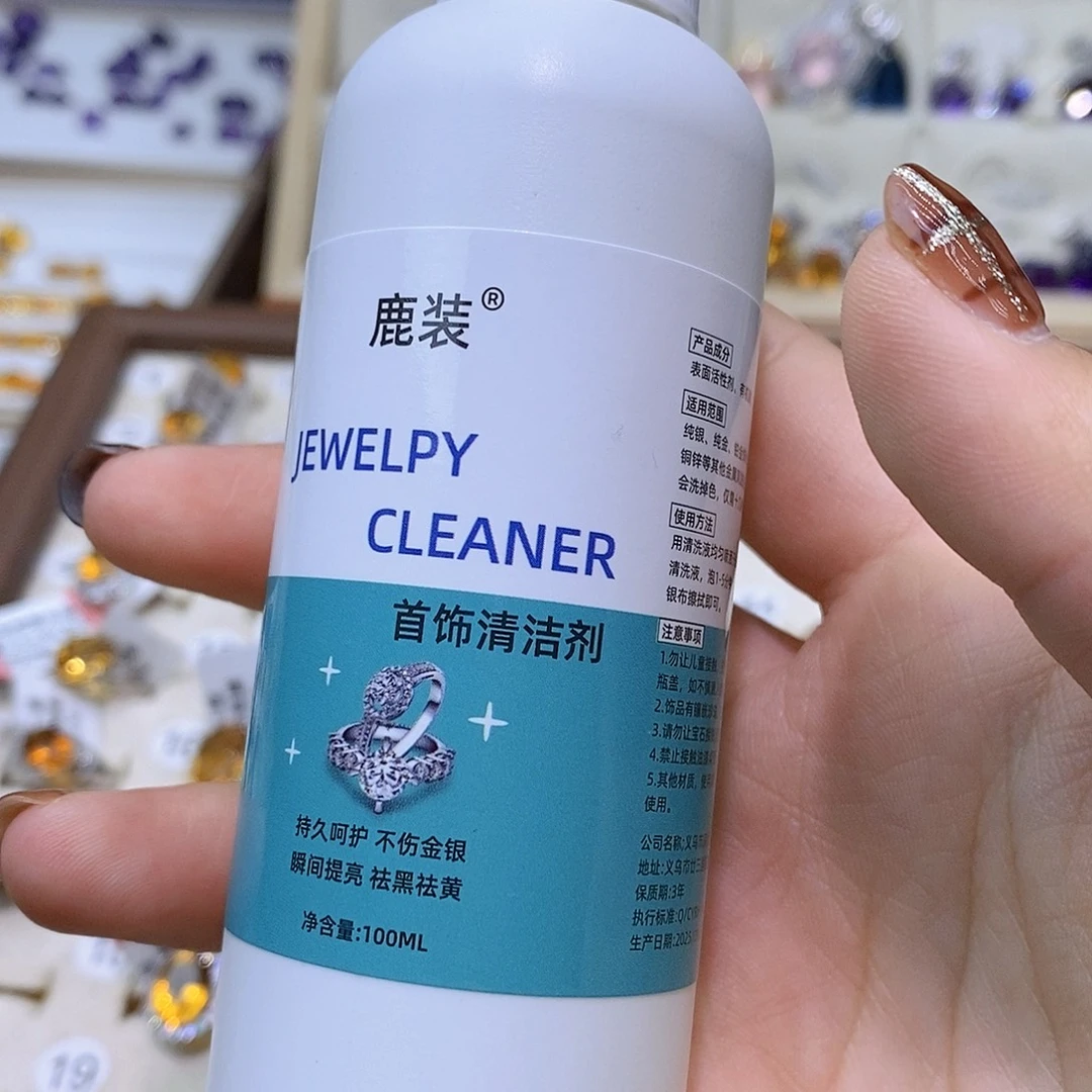 否***来水晶银S925镶嵌戒指洗银水