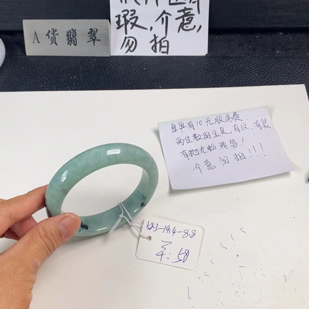 翡翠未镶嵌手镯58.3正圈42