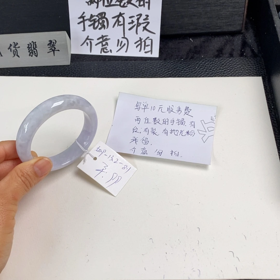 翡翠未镶嵌手镯50.9正圈46