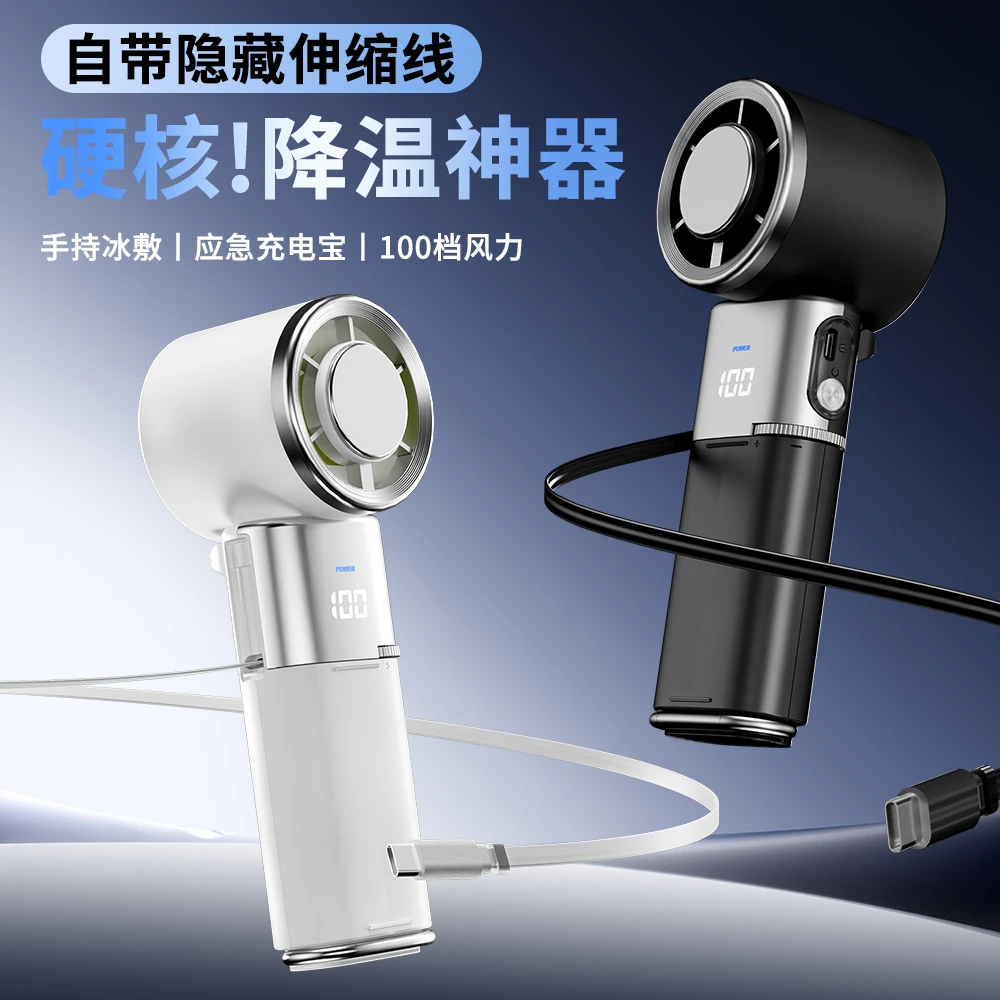 半导体制冷懒人挂脖折叠小风扇充电款宿舍户外两用还能给手机充电