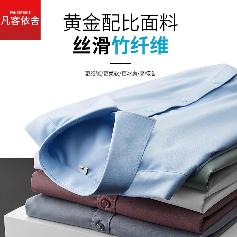 凡客依舍2024夏季新款男装翻领休闲纯色百搭商务衬衫时尚修身衬衣