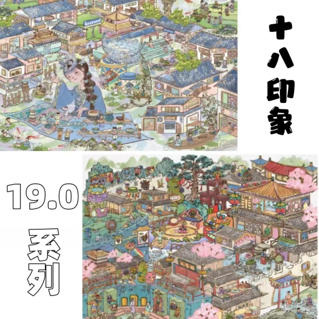 十八印象19.0系列山野来信系列造景贴纸微缩场景堆叠3d立体贴画