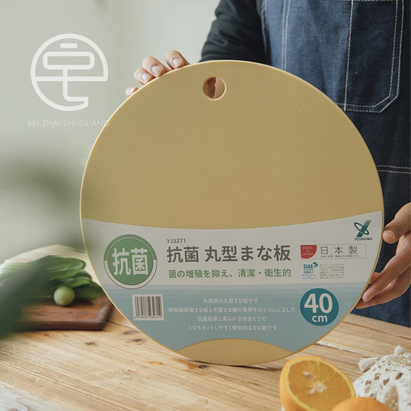 日本吉川40cm圆形抗菌砧板合成橡胶树脂切菜板防霉防滑蔬菜水果板