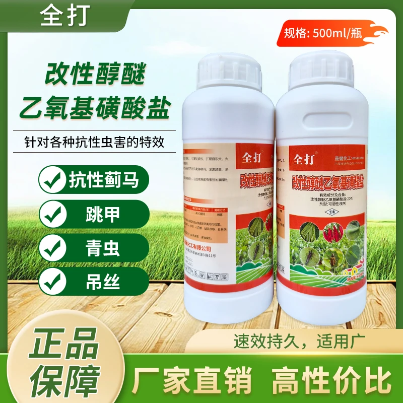 针对抗性，吊丝，青虫，跳甲等