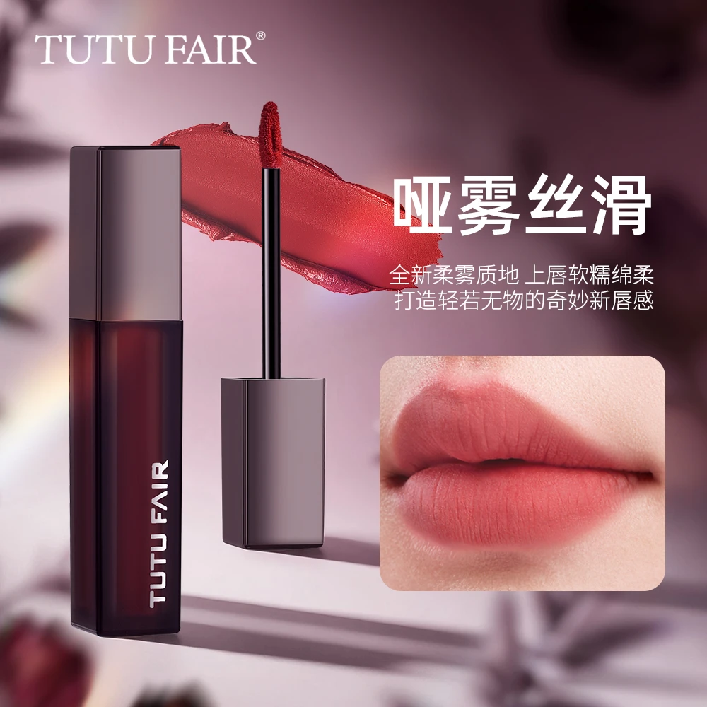 TUTU FAIR【轻纱柔雾 持久锁色】轻纱失焦唇釉哑光雾面丝绒口红