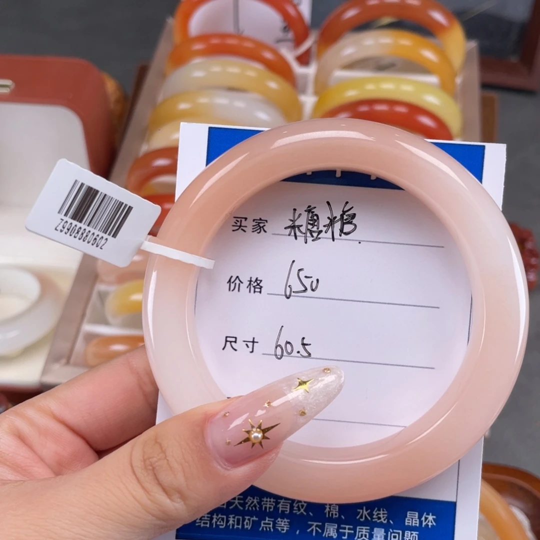 @***糖石英质玉（黄龙玉）未镶嵌手镯