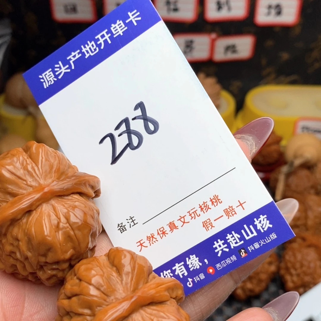 文玩核桃把件核桃