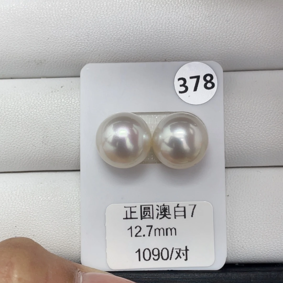 定制海水珍珠未镶嵌裸珠海水澳白12+