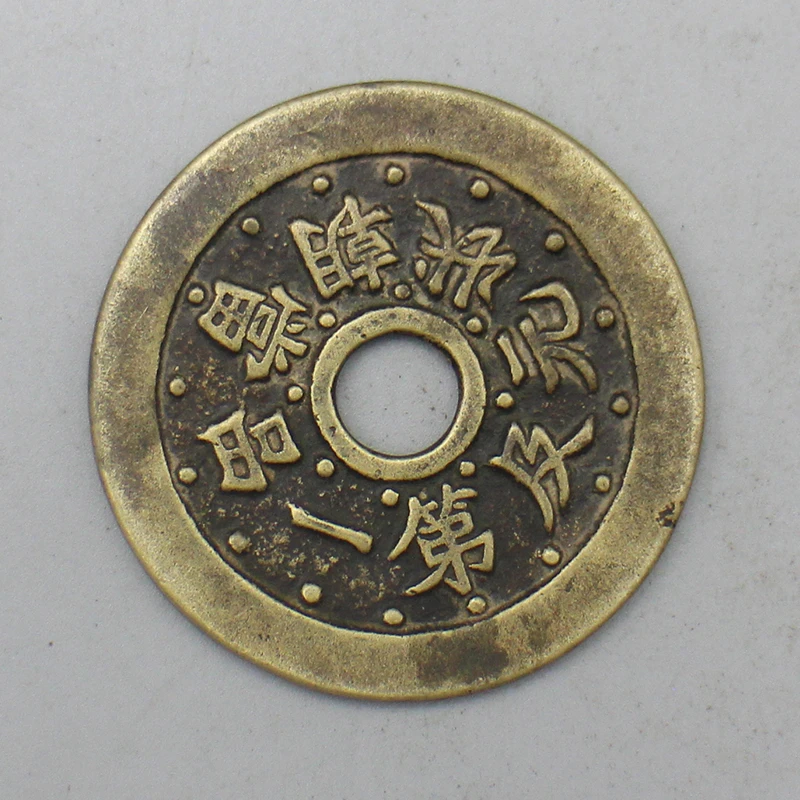 10024花钱-现代裸币花钱