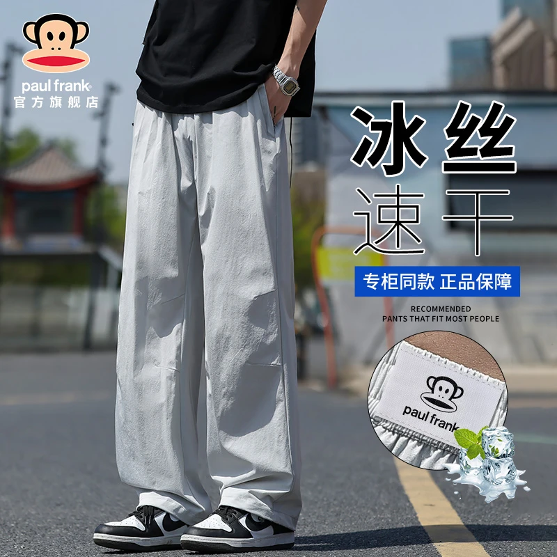 PaulFrank/大嘴猴冰丝速干运动裤男款夏季薄款宽松透气直筒休闲裤