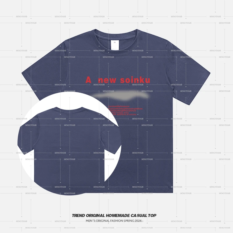 【T恤系列】 雾气230g精梳棉男女同款短袖 soinku