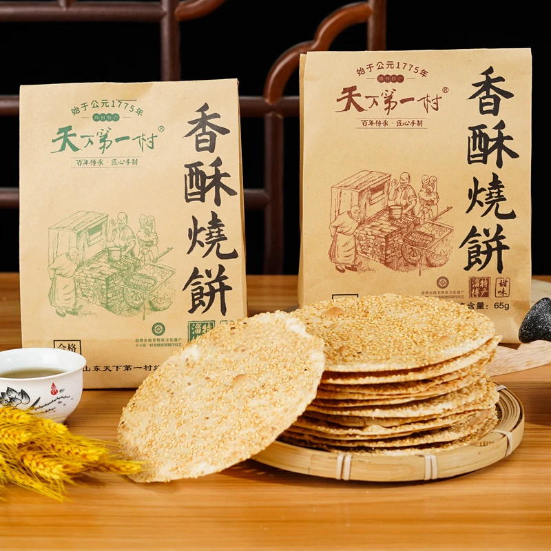 【天下第一村】周村香酥烧饼65gX6袋甜咸味