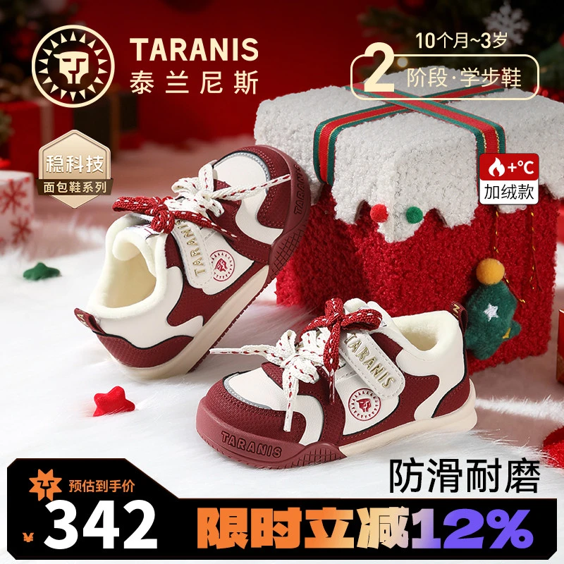 【加绒款上新】泰兰尼斯学步鞋男女童舒适机能鞋面包鞋T01T5C6521