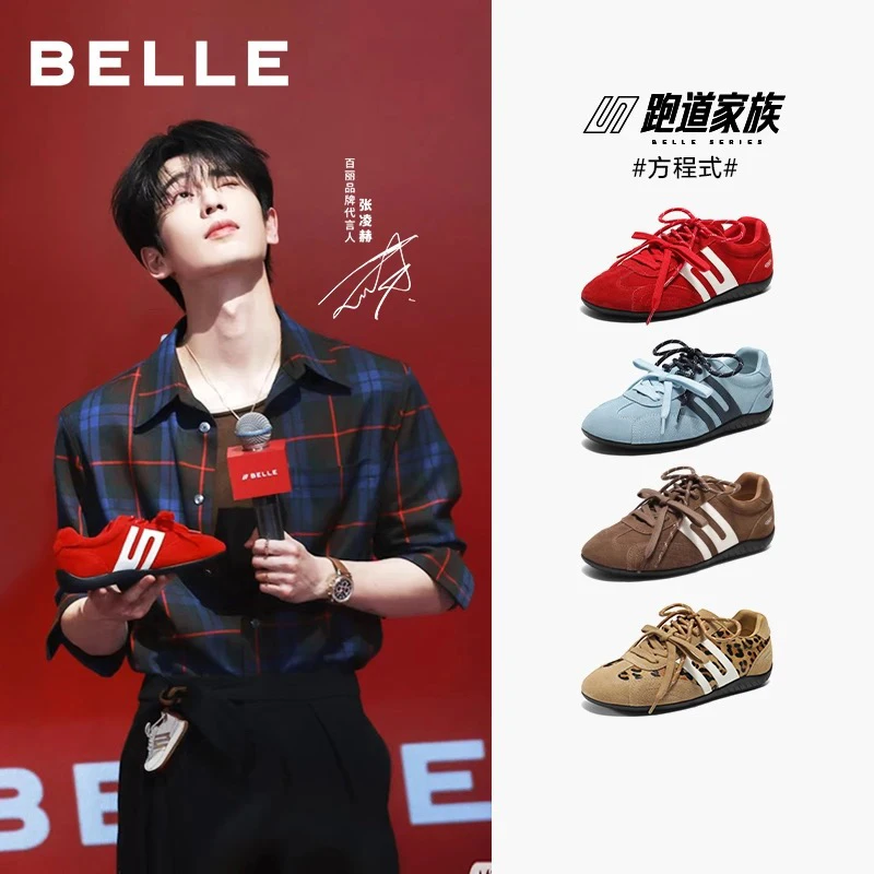 【方程式女款】张凌赫同款百丽跑道家族德训鞋秋季薄底撞色阿甘鞋