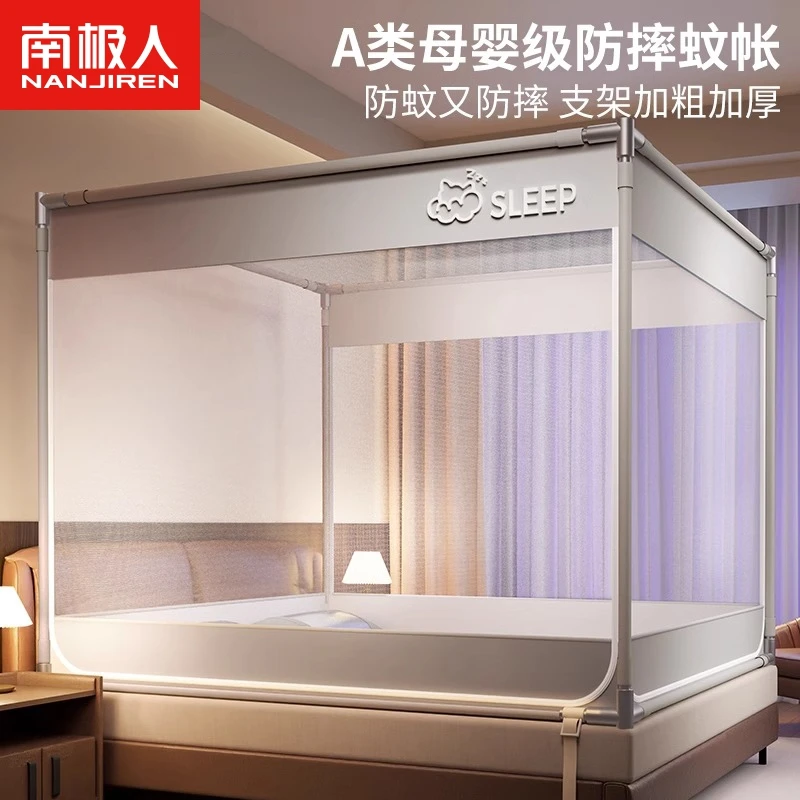 防摔蚊帐家用2025新款卧室免安装蒙古包儿童婴儿防止掉床全底纹帐
