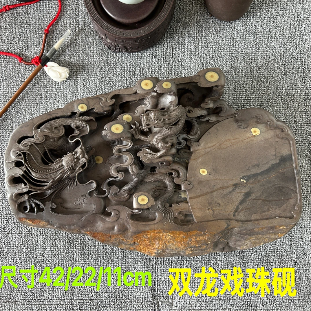 端砚砚台文房四宝含祥云龙珠等传统文化元素