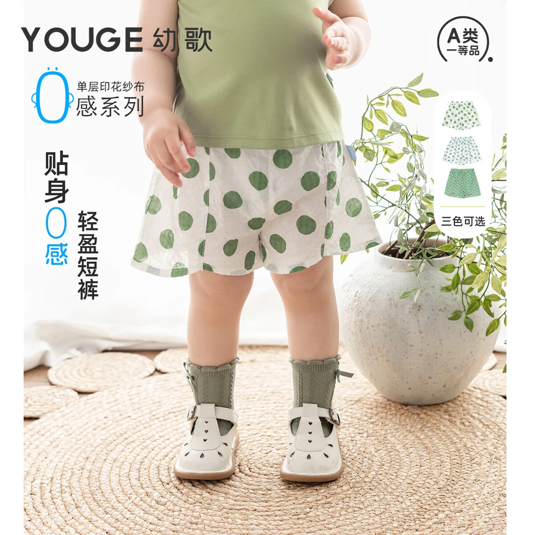 幼歌（YOUGE）夏季新婴幼儿贴身0感清新满印轻盈透气短裤