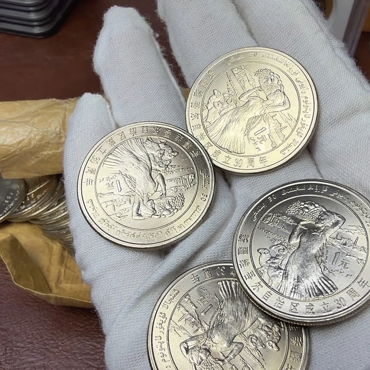 辉***哥其他普通金属新疆纪念币四枚