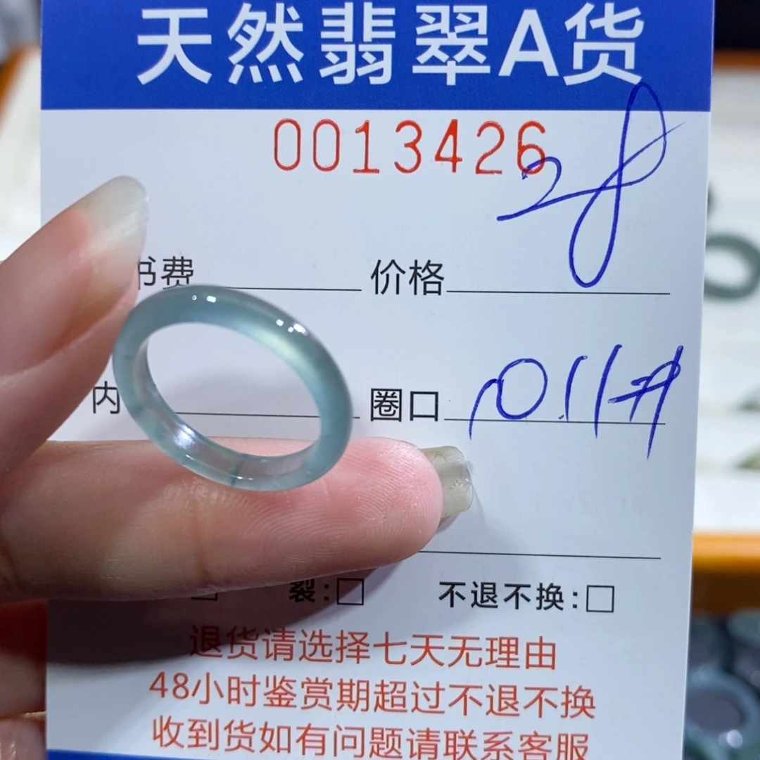 翡翠未镶嵌戒指翡翠