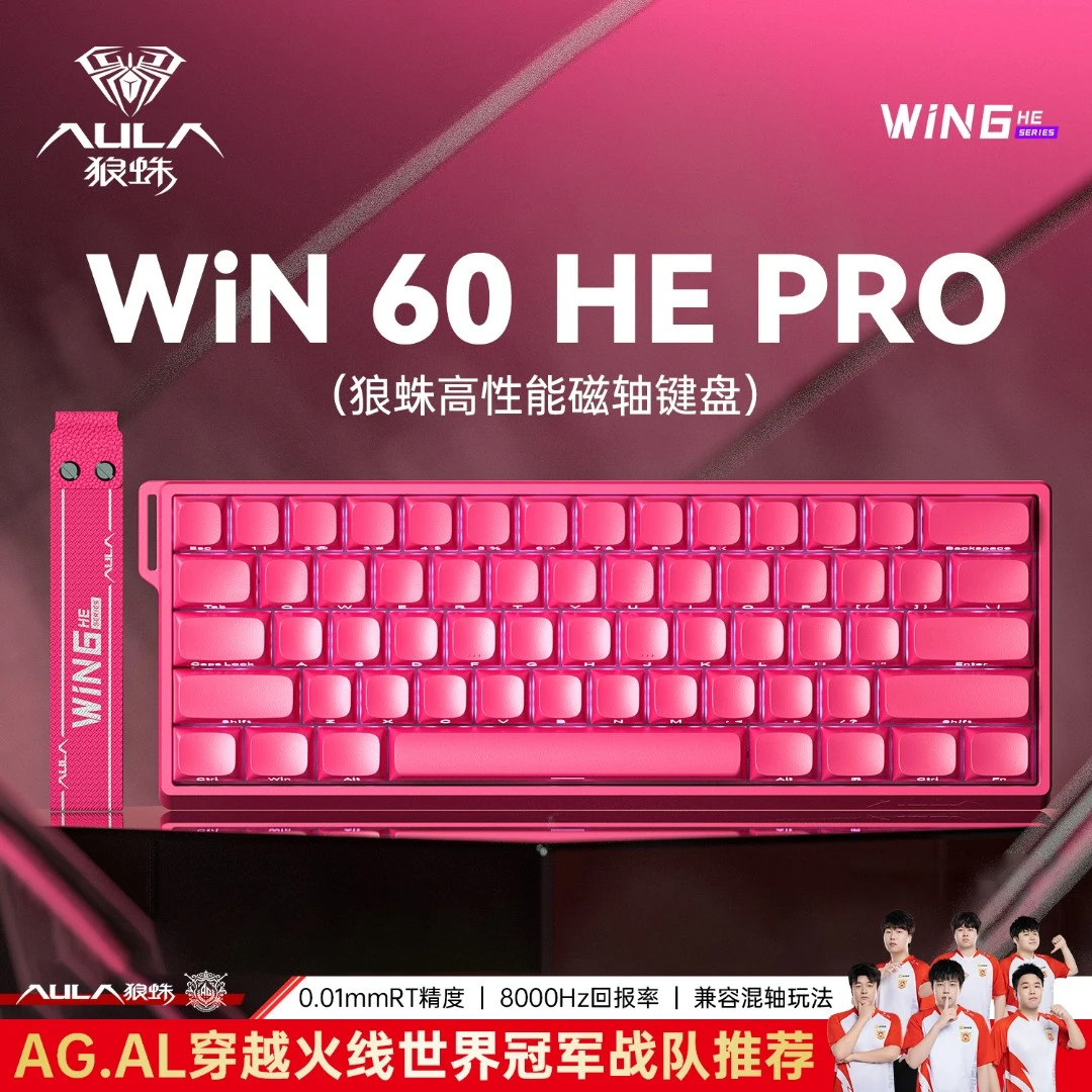 【AG战队推荐】狼蛛Win60/Mini60磁轴键盘游戏打瓦高性能电竞键盘