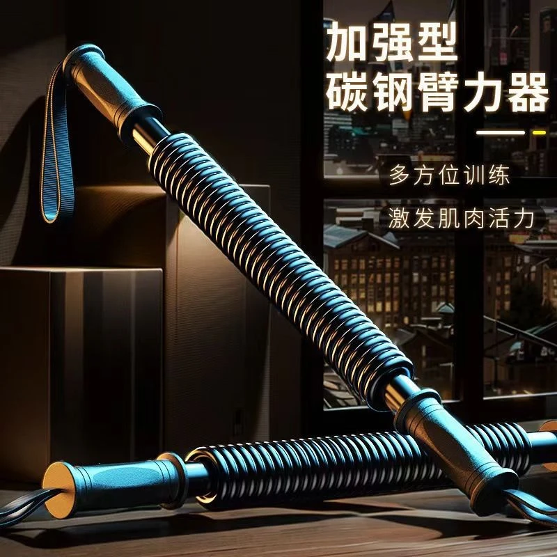 臂力器男士训练手臂30kg40kg50kg60kg健身器材臂力棒家用训练握力