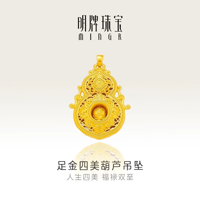 足金实心黄金镂空花开如意首饰人生四美葫芦吊坠手链项链挂坠女