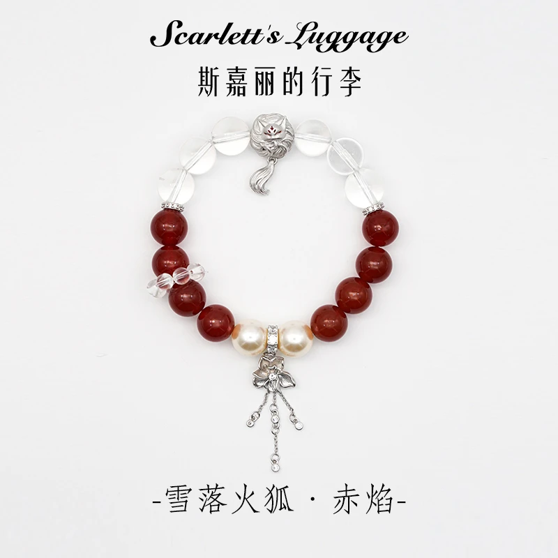 【雪落火狐-赤焰】红玛瑙 白水晶 鸢尾花流苏手串 定制款多样性发一