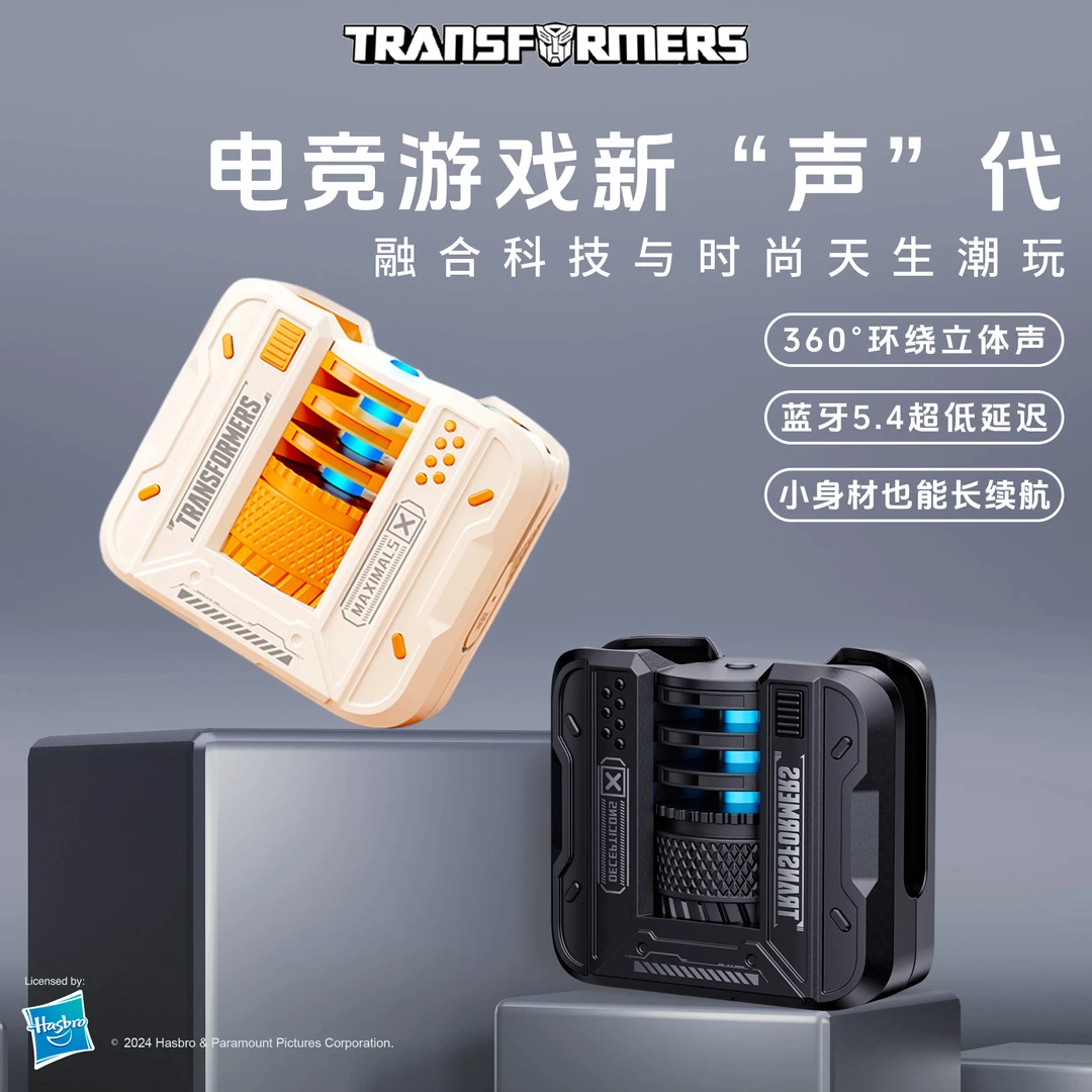 【新品】变形金刚机械感设计无线蓝牙耳机半入耳电竞低延迟T71