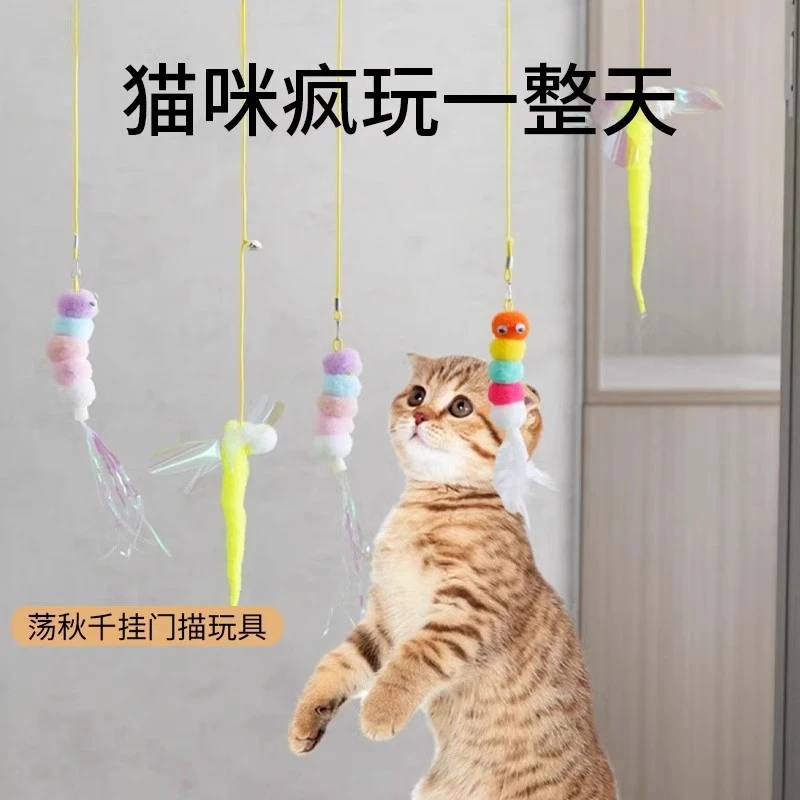 猫咪玩具自嗨解闷荡秋千挂门悬挂弹羽毛逗猫棒铃铛小老鼠猫咪
