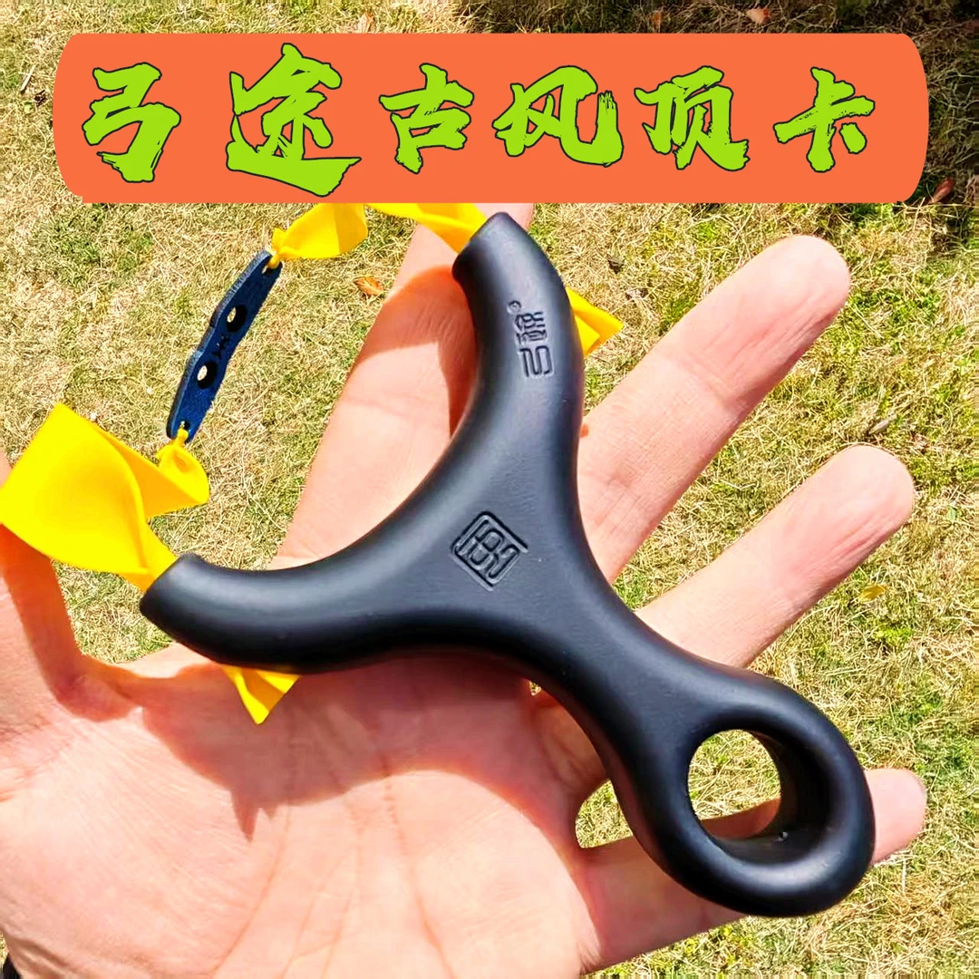 弓途正品古风顶卡弹弓ABS树脂单卡卡球扁皮弹弓