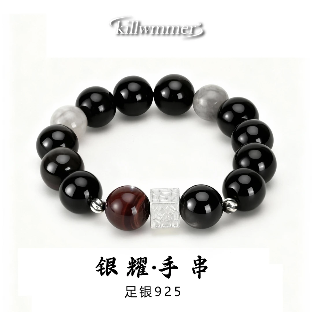 925银手链 时尚复古潮流银耀手链男国风手工串珠男士送男友简约