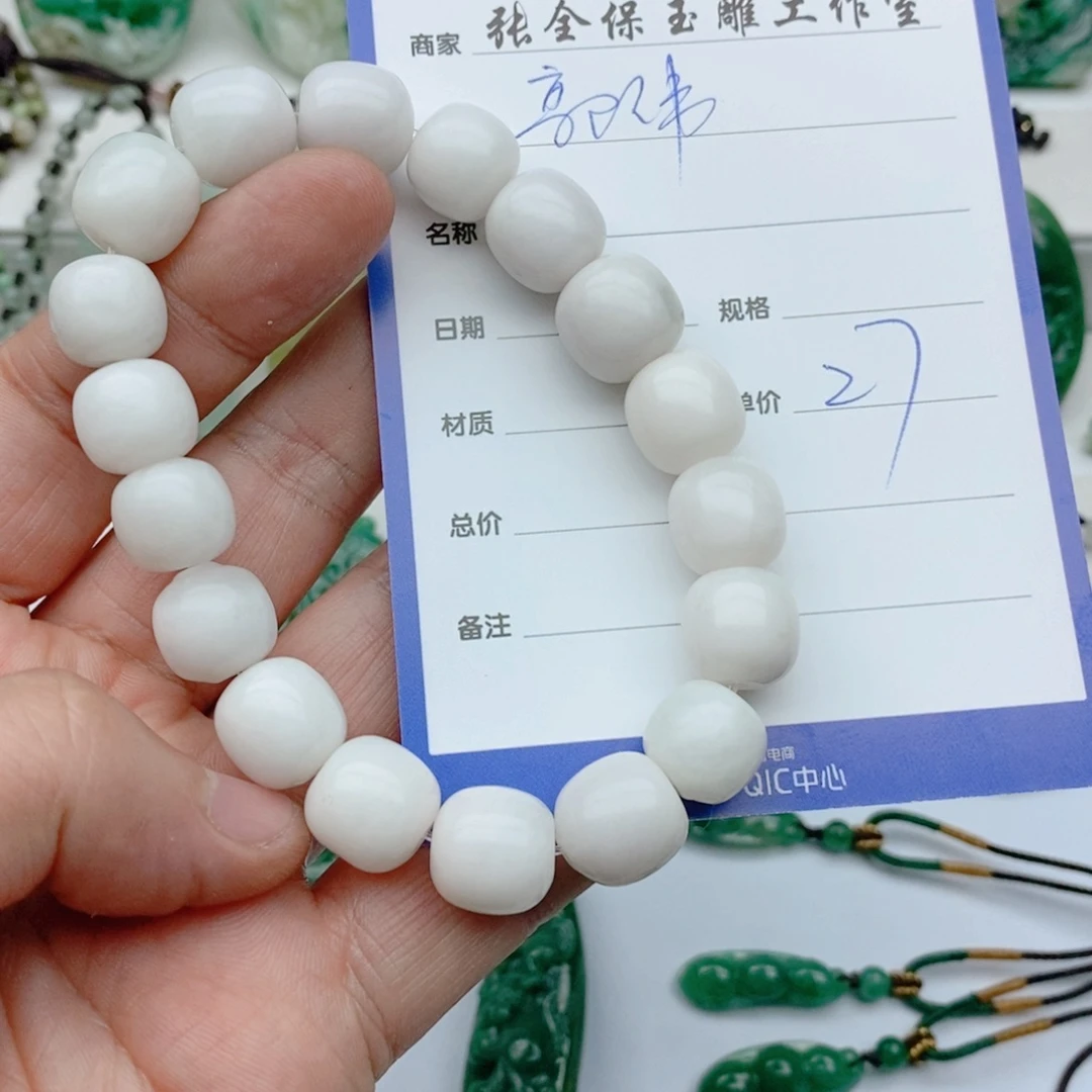 独山玉颈饰未镶嵌郭*