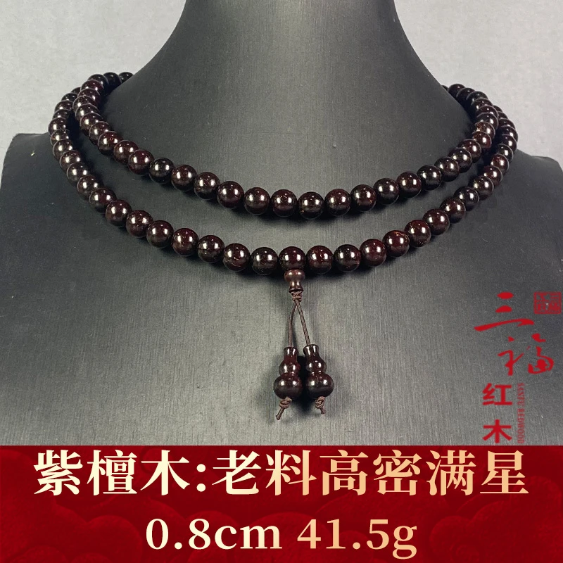 105335 老料高密满星 紫檀木