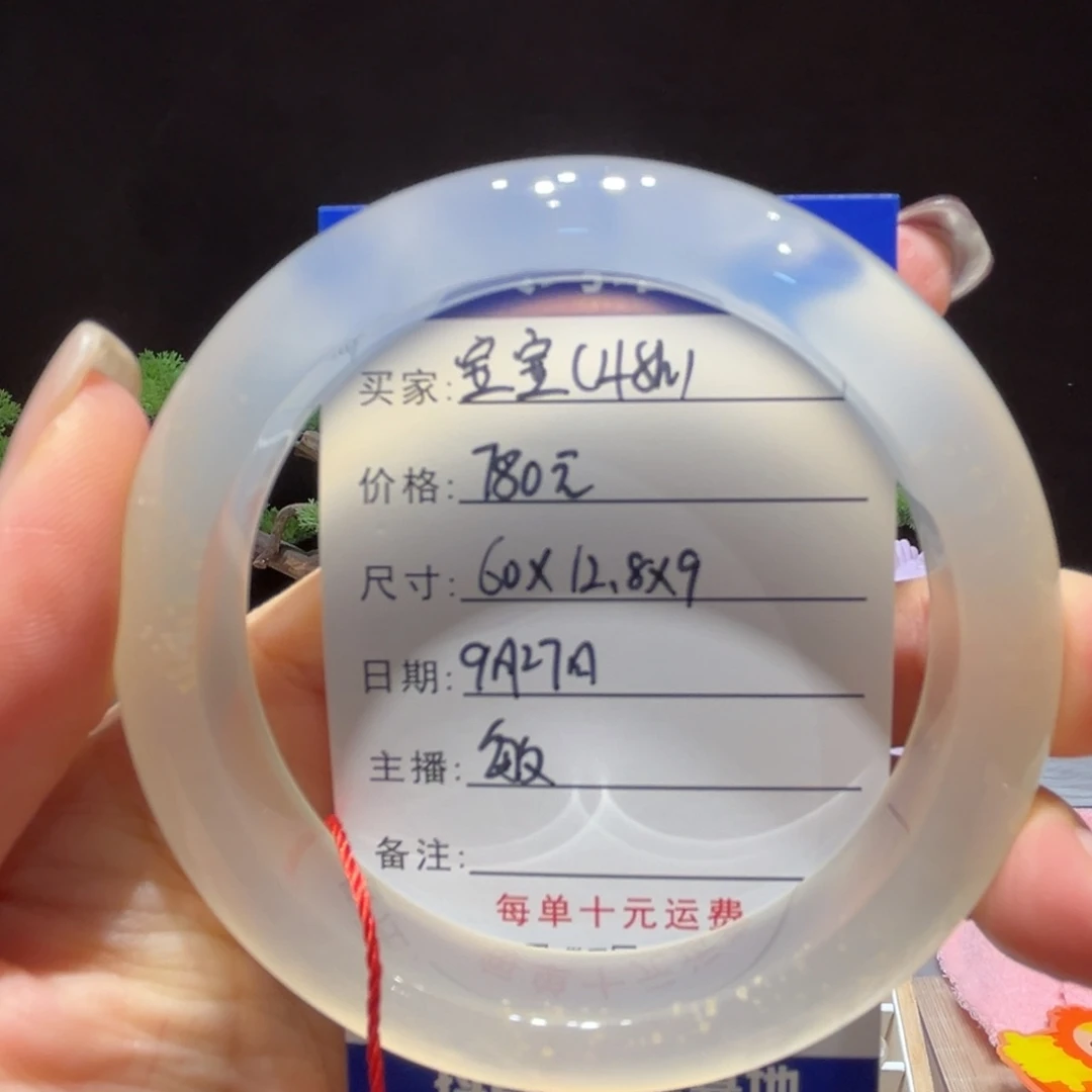 玛瑙/玉髓未镶嵌手镯