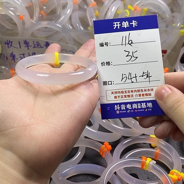 手镯玛瑙/玉髓未镶嵌