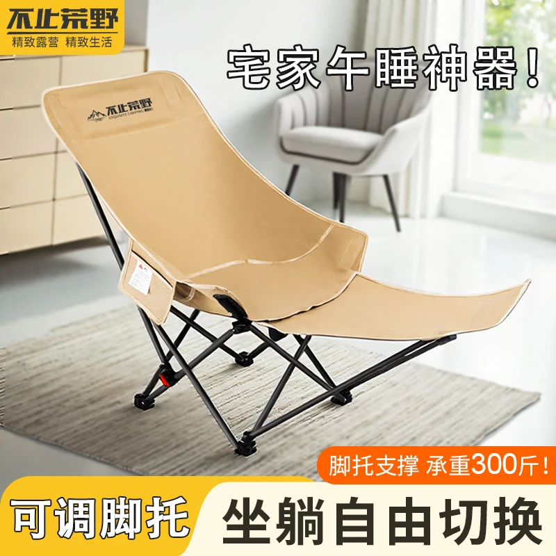 户外折叠椅加高月亮椅可调节露营椅子便携式躺椅沙滩钓鱼野餐椅凳