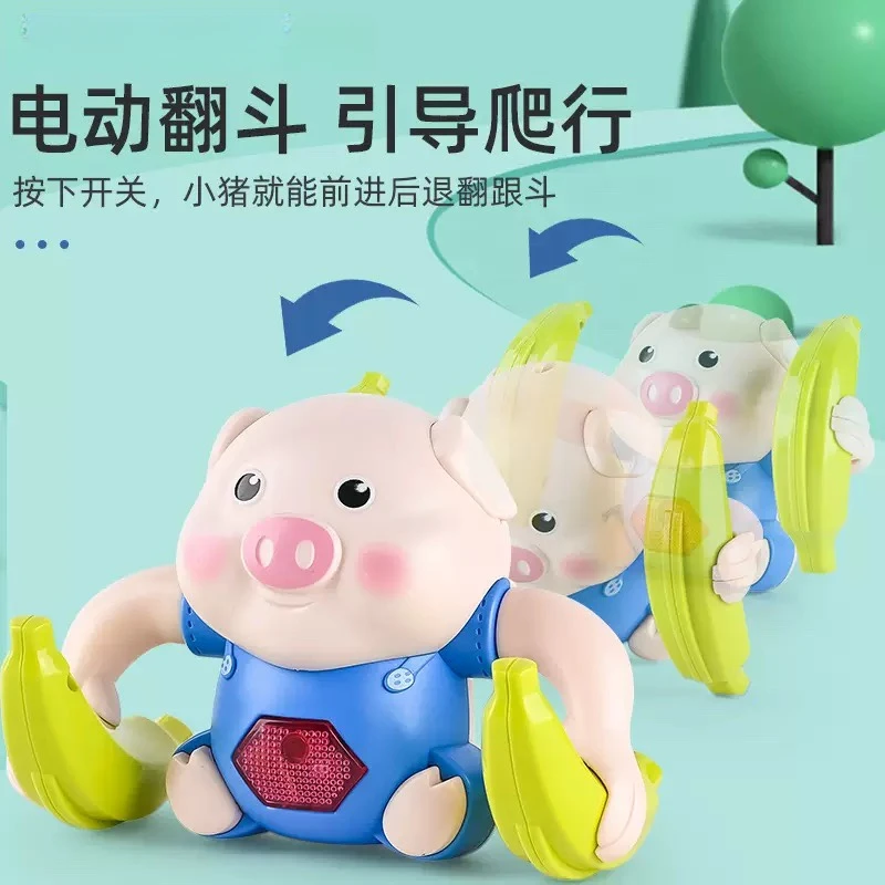 婴儿翻滚猪子玩具儿童电动发光小猪子翻跟斗宝宝抬头练习爬行玩具