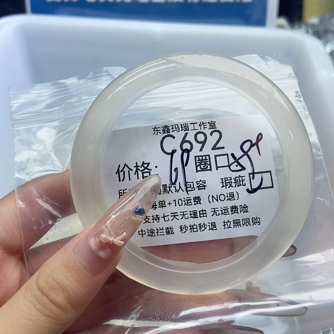 手镯玛瑙/玉髓未镶嵌用****4692